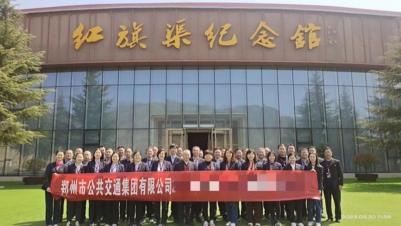 鄭州公共交通集團有限公司紅旗渠拓展活動培訓班