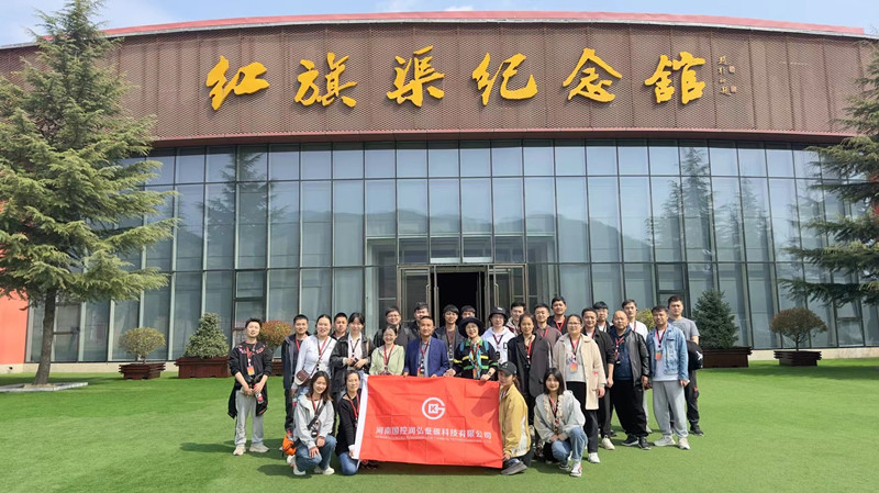 河南國控泓潤低碳科技有限公司紅旗渠拓展活動培訓班