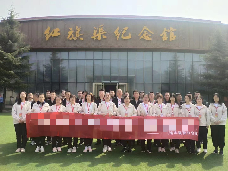 清豐縣委辦公室紅旗渠拓展活動培訓班