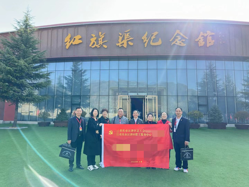 重慶市江津區(qū)總工會、江津區(qū)職工服務中心紅旗渠拓展活動培訓班