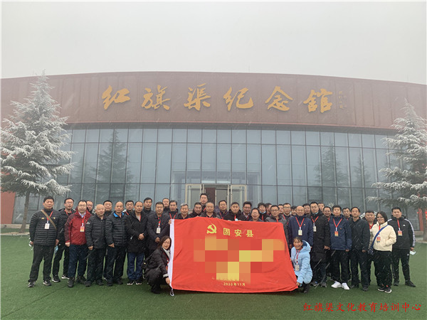 固安縣紅旗渠拓展活動(dòng)培訓(xùn)班