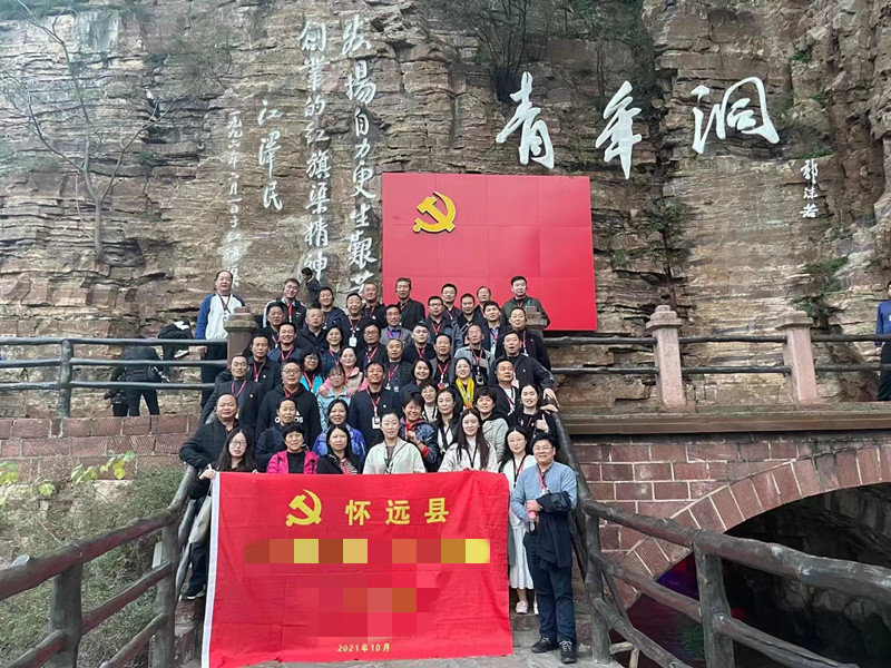 懷遠(yuǎn)縣2021年工會(huì)干部紅旗渠拓展活動(dòng)培訓(xùn)班