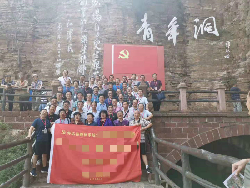 懷遠(yuǎn)縣教體系統(tǒng)紅旗渠拓展活動(dòng)培訓(xùn)班