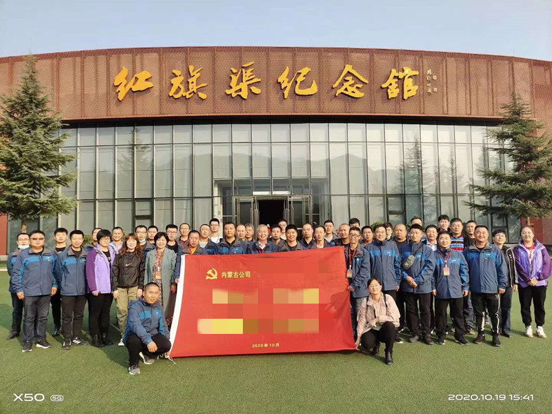 內(nèi)蒙古公司紅旗渠拓展活動(dòng)培訓(xùn)班