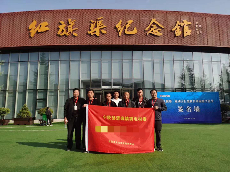 寧陵縣邏崗鎮(zhèn)前屯村紅旗渠拓展活動(dòng)培訓(xùn)班