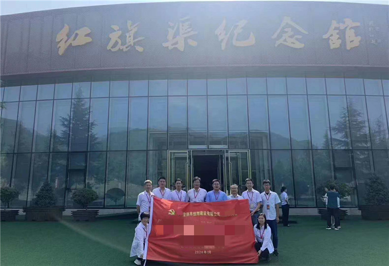 常熟市恒祥建設(shè)有限公司紅旗渠拓展活動培訓(xùn)班