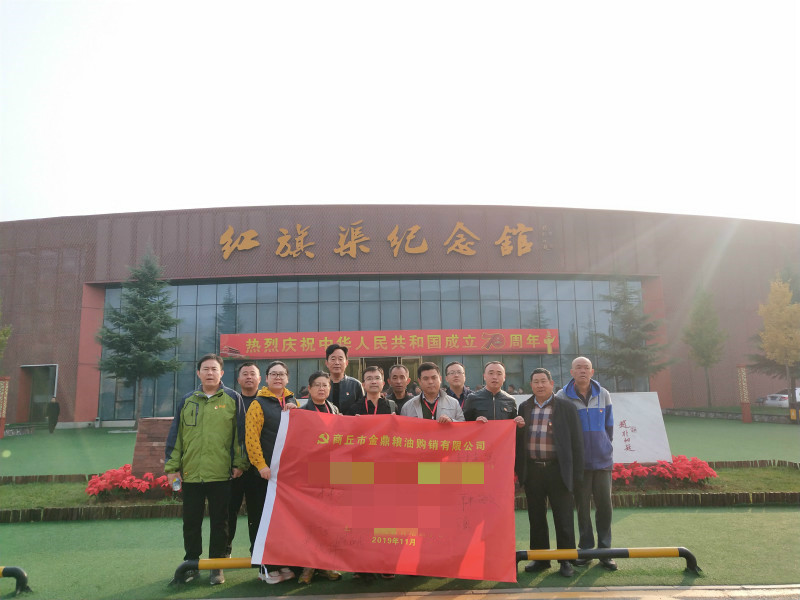 商丘市金鼎糧油購銷有限公司紅旗渠拓展活動(dòng)培訓(xùn)班