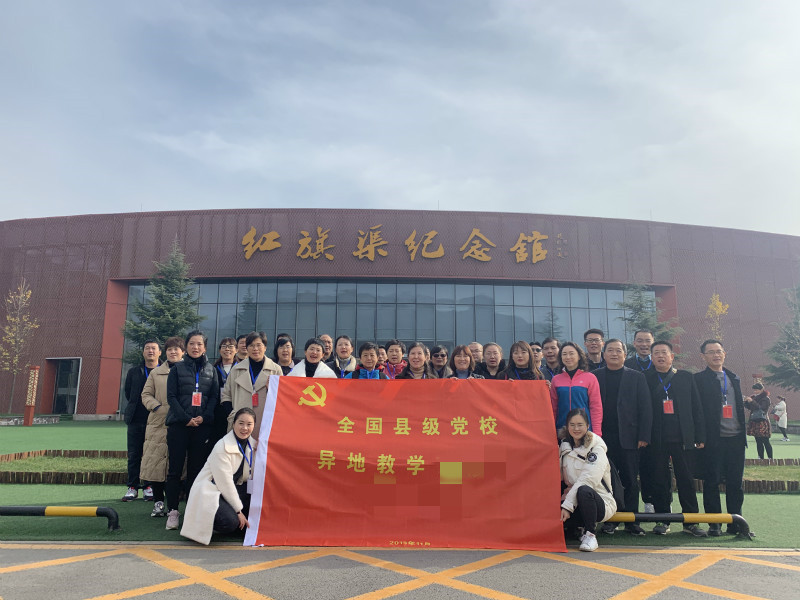 全國縣級黨校異地教學(xué)紅旗渠拓展活動培訓(xùn)班
