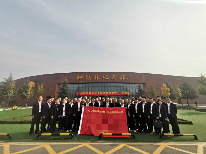 中國通信建設(shè)工程局有限公司紅旗渠拓展活動(dòng)培訓(xùn)班