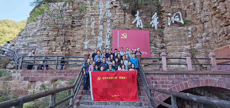 安陽(yáng)移動(dòng)綜合部、網(wǎng)絡(luò)部紅旗渠拓展活動(dòng)培訓(xùn)班