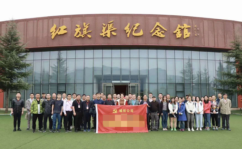 蘇州市城投公司紅旗渠拓展活動(dòng)培訓(xùn)班