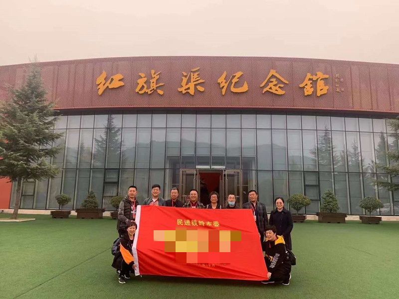 民進(jìn)鐵嶺市委紅旗渠拓展活動(dòng)培訓(xùn)班