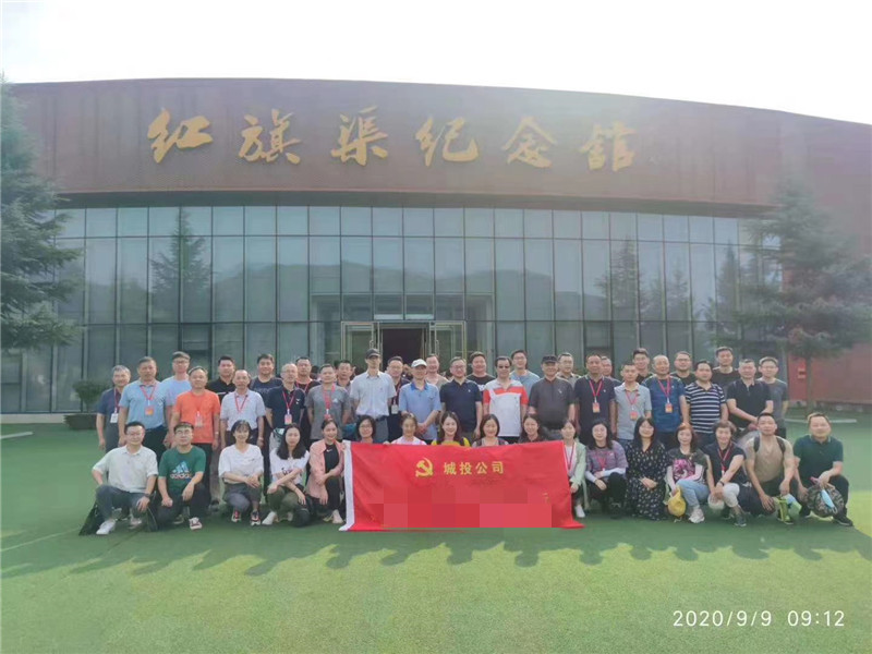 蘇州市城投公司紅旗渠拓展活動培訓(xùn)班