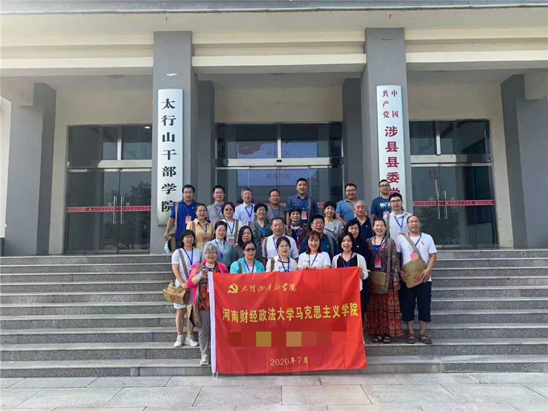 河南財經(jīng)政法大學(xué)馬克思主義學(xué)院紅旗渠拓展活動培訓(xùn)班