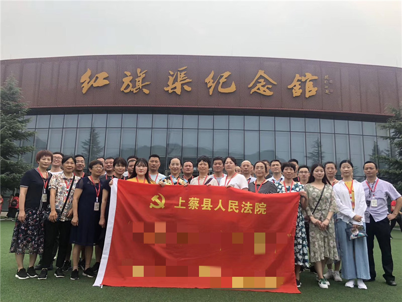 上蔡縣人民法院紅旗渠拓展活動培訓(xùn)班