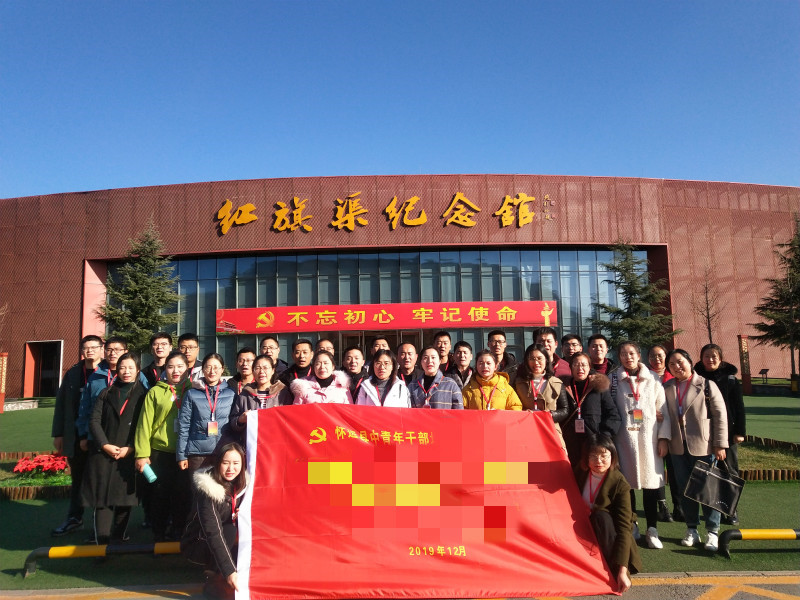 懷遠(yuǎn)縣中青年干部紅旗渠拓展活動培訓(xùn)班