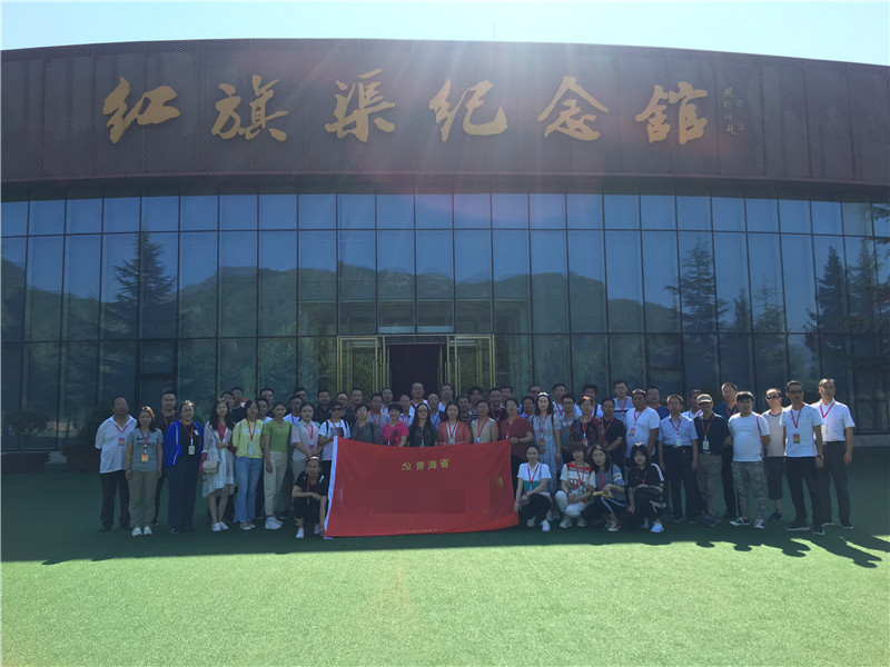 青海省“一縣一基地一縣一特色”紅旗渠拓展活動(dòng)培訓(xùn)班