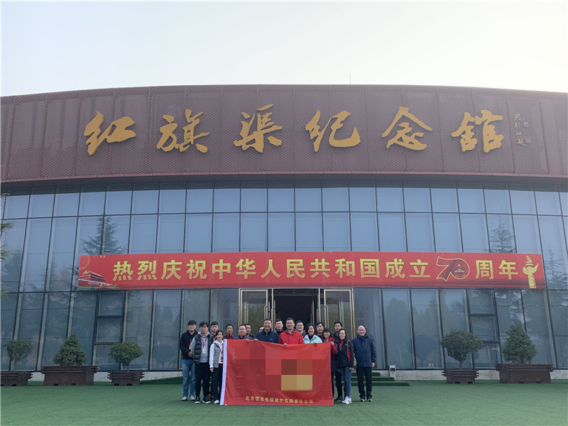 北京信元電信維護(hù)有限責(zé)任公司紅旗渠拓展活動(dòng)培訓(xùn)班