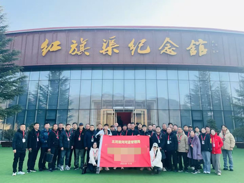 五河淮河河道河道管理局紅旗渠拓展活動培訓班