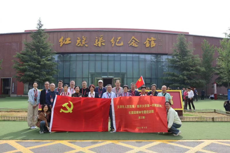 天津市人民醫(yī)院紅旗渠拓展活動(dòng)培訓(xùn)班三期