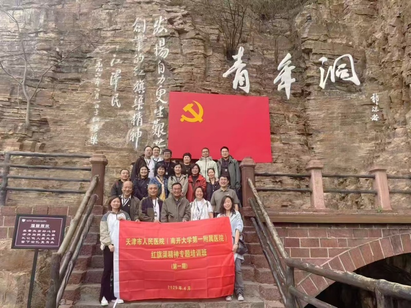 天津市人民醫(yī)院紅旗渠拓展活動培訓班一期