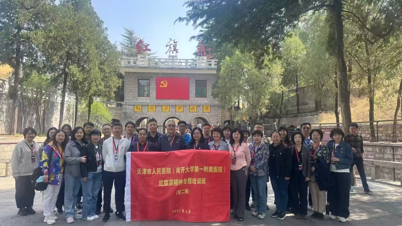 天津市人民醫(yī)院紅旗渠拓展活動(dòng)培訓(xùn)班二期
