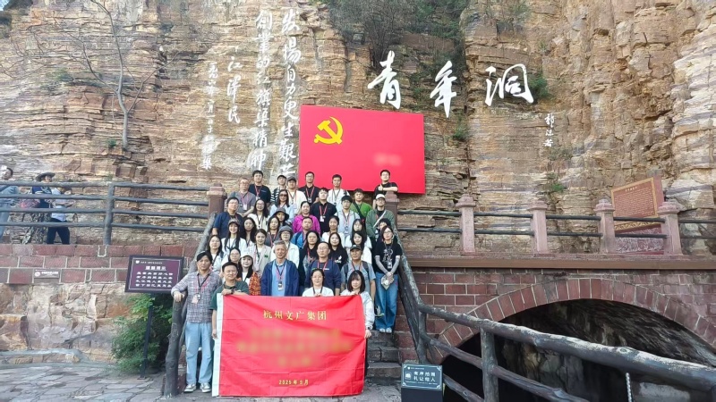 杭州文廣集團紅旗渠拓展活動培訓班一期